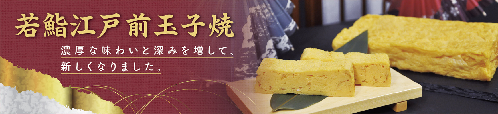 玉子焼きメニュー